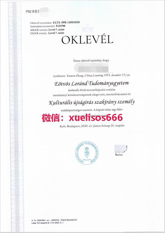 厄特沃什·罗兰大学(Eötvös Loránd Tudományegyetem)毕业证办理服务