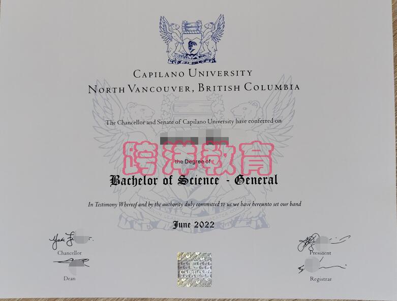 卡普兰诺大学毕业证实体拍摄