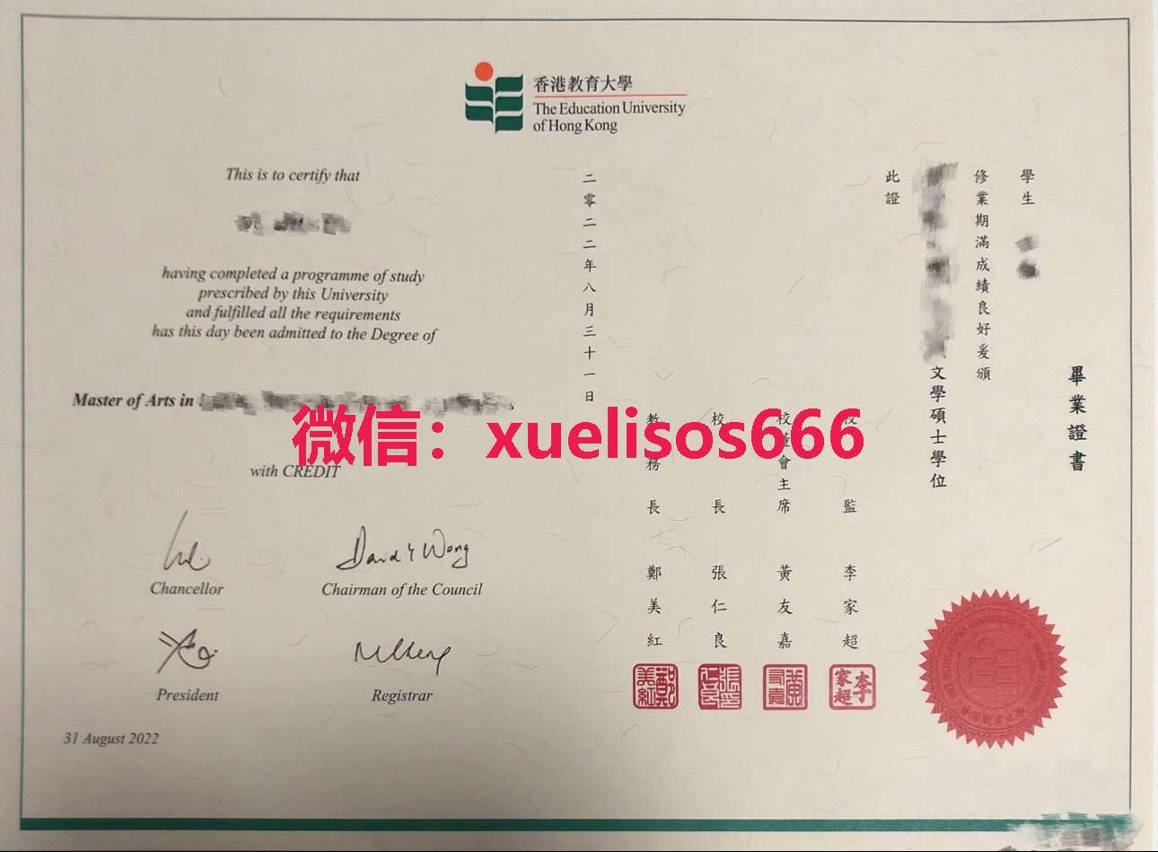 买香港教育大学假毕业证 buy Fake diploma